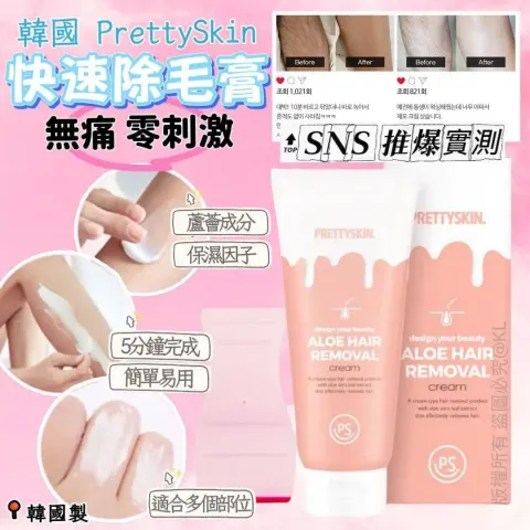 JuzBeauty_JuzBeautyMalaysia_JuzPretty_Authentic_Kbeauty_Malaysia_Skin_Care_Cosmetics_K-beauty_Health_Care_korean_streetwear_PRETTYSKIN Aloe Hair Removal Cream 温和脱毛膏6