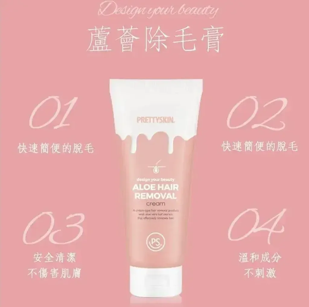 JuzBeauty_JuzBeautyMalaysia_JuzPretty_Authentic_Kbeauty_Malaysia_Skin_Care_Cosmetics_K-beauty_Health_Care_korean_streetwear_PRETTYSKIN Aloe Hair Removal Cream 温和脱毛膏2