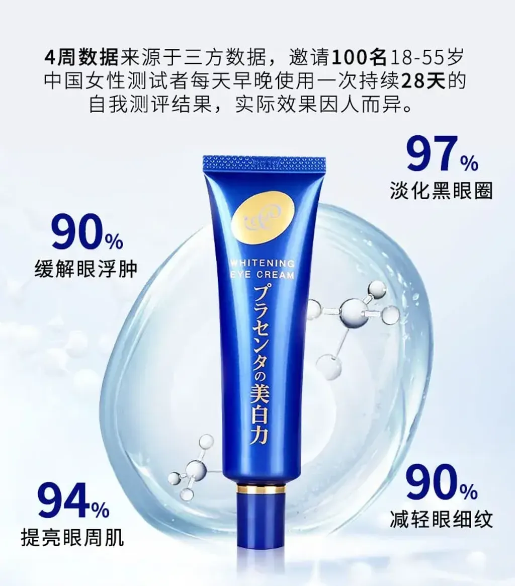 JuzBeauty_JuzBeautyMalaysia_JuzPretty_Authentic_Kbeauty_Malaysia_Skin_Care_Cosmetics_K-beauty_Health_Care_korean_streetwear_MEISHOKU Placenta Whitening Eye Cream 明色药用胎盘素亮白眼霜3