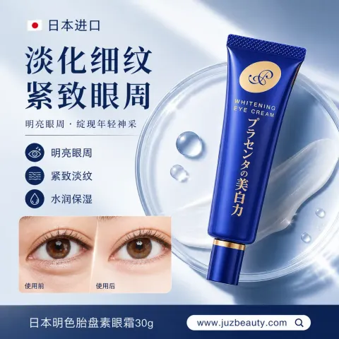 JuzBeauty_JuzBeautyMalaysia_JuzPretty_Authentic_Kbeauty_Malaysia_Skin_Care_Cosmetics_K-beauty_Health_Care_korean_streetwear_MEISHOKU Placenta Whitening Eye Cream 明色药用胎盘素亮白眼霜5