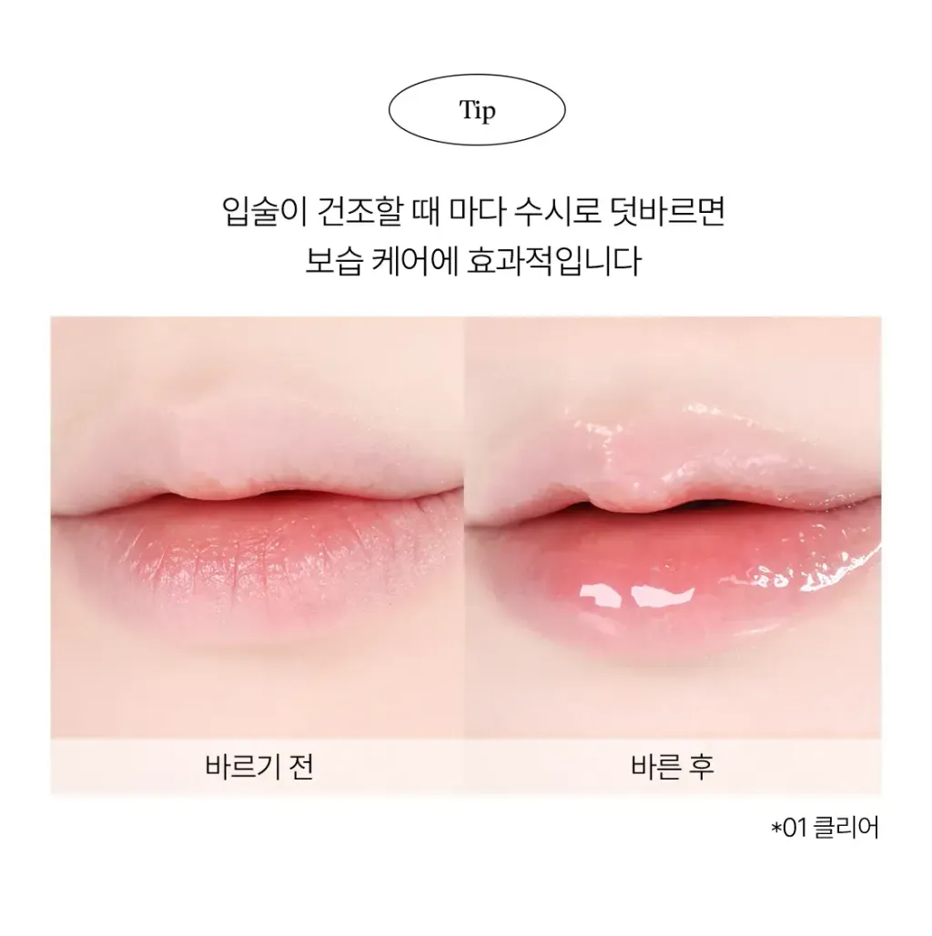 JuzBeauty_JuzBeautyMalaysia_JuzPretty_Authentic_Kbeauty_Malaysia_Skin_Care_Cosmetics_K-beauty_Health_Care_korean_streetwear_LIKEBEL Glowy Lip Butter 多巴胺水光润唇膏 22