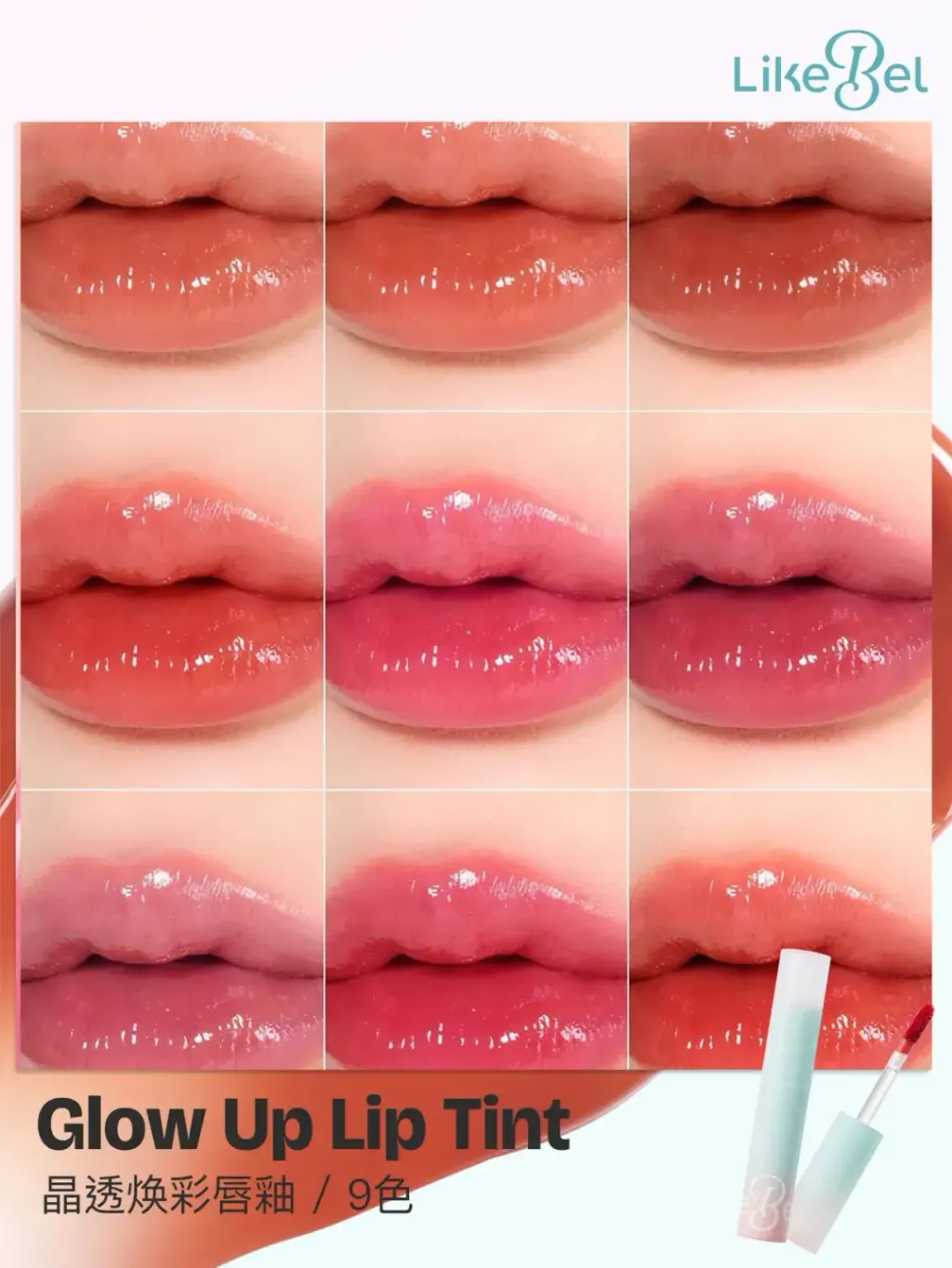 JuzBeauty_JuzBeautyMalaysia_JuzPretty_Authentic_Kbeauty_Malaysia_Skin_Care_Cosmetics_K-beauty_Health_Care_korean_streetwear_LIKEBEL Glow Up Lip Tint 水光唇釉 23