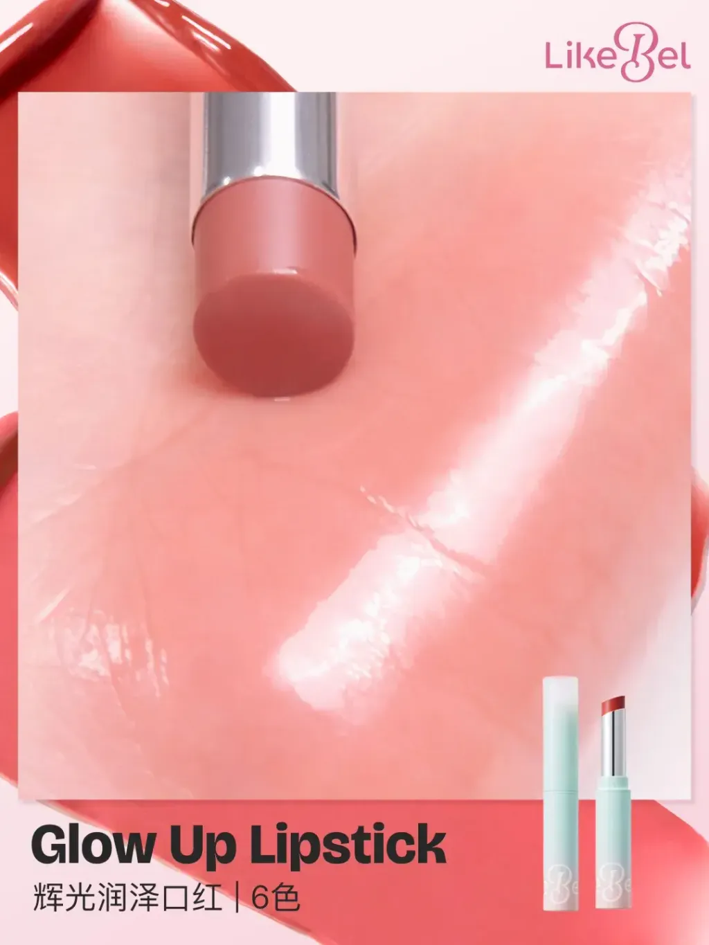JuzBeauty_JuzBeautyMalaysia_JuzPretty_Authentic_Kbeauty_Malaysia_Skin_Care_Cosmetics_K-beauty_Health_Care_korean_streetwear_LIKEBEL Glow Up Lip Stick 辉光润泽口红15