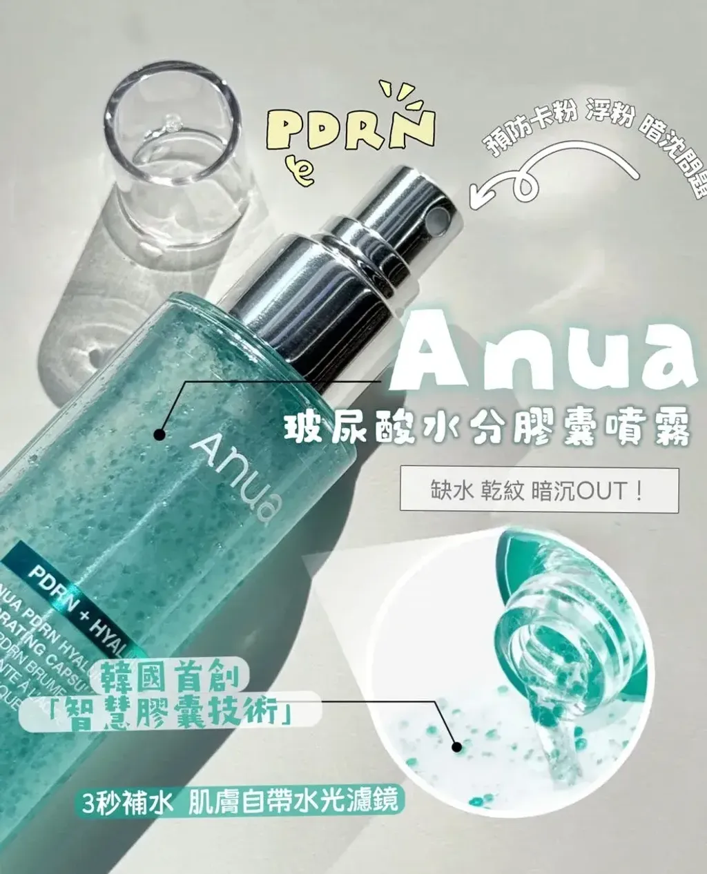 JuzBeauty_JuzBeautyMalaysia_JuzPretty_Authentic_Kbeauty_Malaysia_Skin_Care_Cosmetics_K-beauty_Health_Care_korean_streetwear_ANUA PDRN Hyaluronic Acid Hydrating Capsule Mist 水光喷雾10