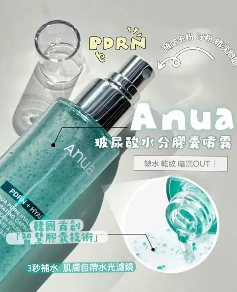 JuzBeauty_JuzBeautyMalaysia_JuzPretty_Authentic_Kbeauty_Malaysia_Skin_Care_Cosmetics_K-beauty_Health_Care_korean_streetwear_ANUA PDRN Hyaluronic Acid Hydrating Capsule Mist 水光喷雾10