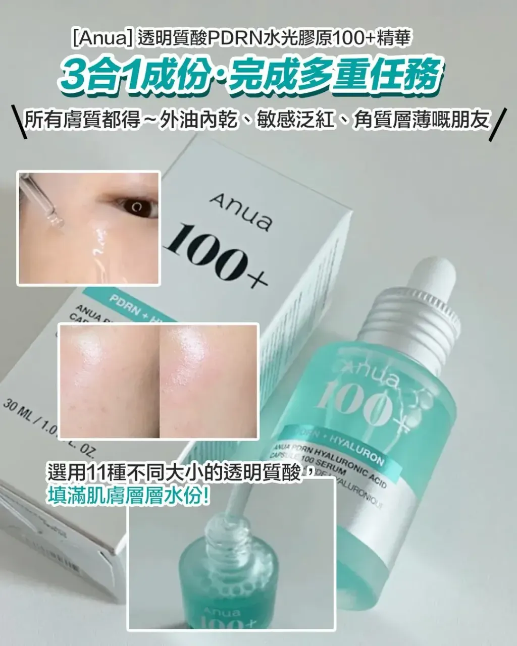JuzBeauty_JuzBeautyMalaysia_JuzPretty_Authentic_Kbeauty_Malaysia_Skin_Care_Cosmetics_K-beauty_Health_Care_korean_streetwear_ANUA PDRN Hyaluronic Acid Capsule 100 Serum  Cream Set 玻尿酸胶囊精华 面霜6