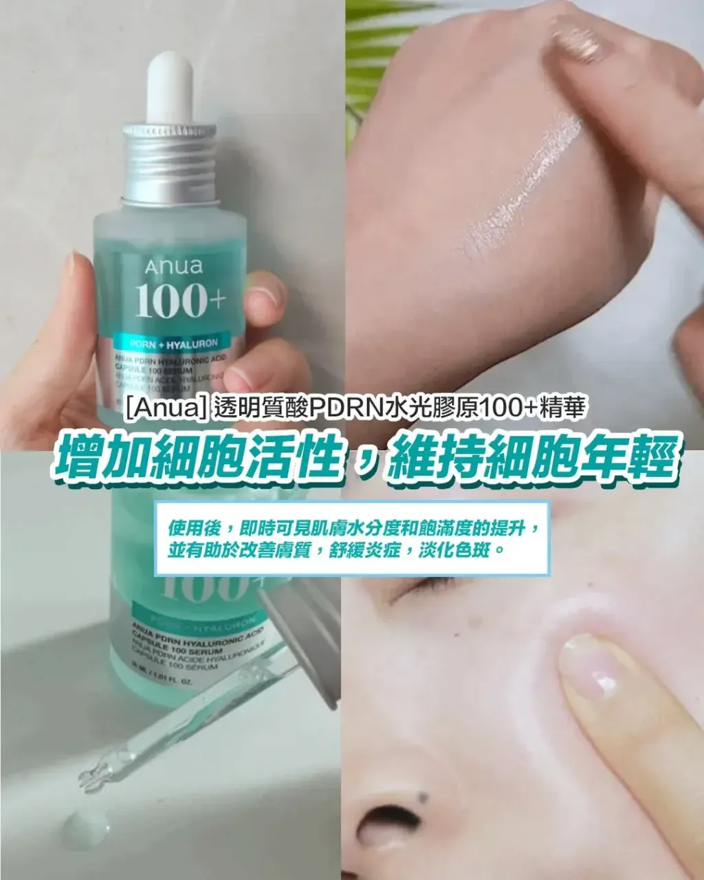 JuzBeauty_JuzBeautyMalaysia_JuzPretty_Authentic_Kbeauty_Malaysia_Skin_Care_Cosmetics_K-beauty_Health_Care_korean_streetwear_ANUA PDRN Hyaluronic Acid Capsule 100 Serum  Cream Set 玻尿酸胶囊精华 面霜5