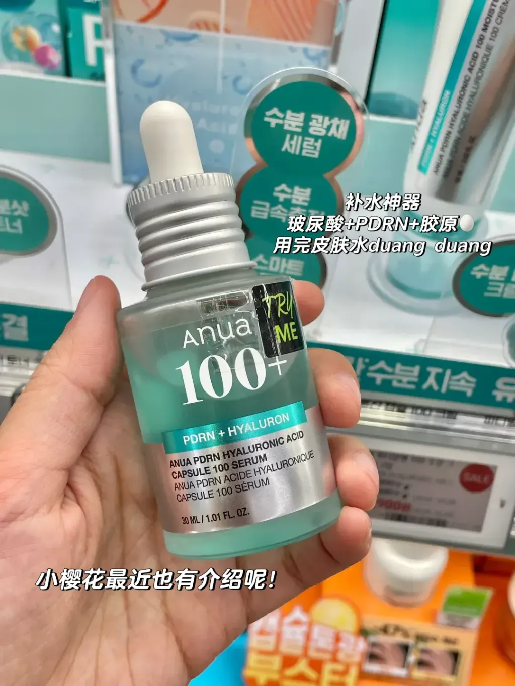 JuzBeauty_JuzBeautyMalaysia_JuzPretty_Authentic_Kbeauty_Malaysia_Skin_Care_Cosmetics_K-beauty_Health_Care_korean_streetwear_ANUA PDRN Hyaluronic Acid Capsule 100 Serum  Cream Set 玻尿酸胶囊精华 面霜7