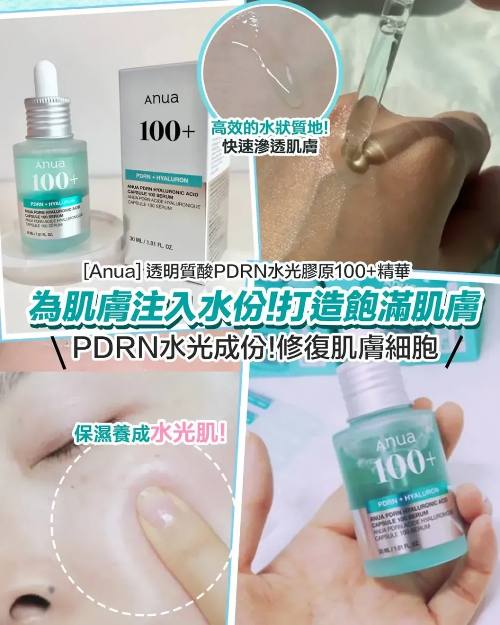 JuzBeauty_JuzBeautyMalaysia_JuzPretty_Authentic_Kbeauty_Malaysia_Skin_Care_Cosmetics_K-beauty_Health_Care_korean_streetwear_ANUA PDRN Hyaluronic Acid Capsule 100 Serum  Cream Set 玻尿酸胶囊精华 面霜4