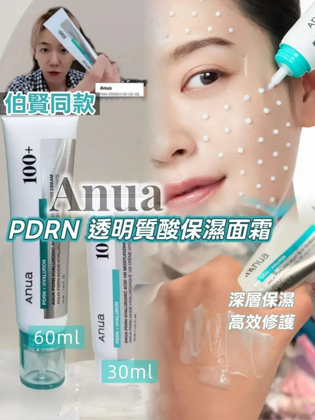 JuzBeauty_JuzBeautyMalaysia_JuzPretty_Authentic_Kbeauty_Malaysia_Skin_Care_Cosmetics_K-beauty_Health_Care_korean_streetwear_ANUA PDRN Hyaluronic Acid 100 Moisturizing Cream 补水面霜套盒1