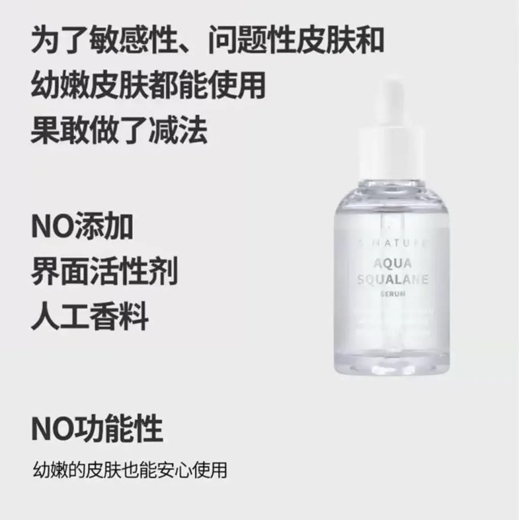 JuzBeauty_JuzBeautyMalaysia_JuzPretty_Authentic_Kbeauty_Malaysia_Skin_Care_Cosmetics_K-beauty_Health_Care_korean_streetwear_S NATURE Aqua Squalane Serum 天然角鲨烷保湿精华7