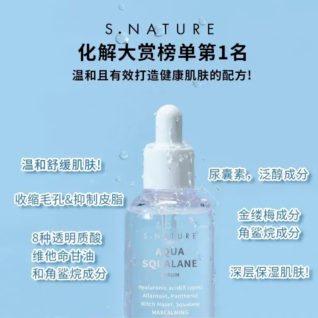 JuzBeauty_JuzBeautyMalaysia_JuzPretty_Authentic_Kbeauty_Malaysia_Skin_Care_Cosmetics_K-beauty_Health_Care_korean_streetwear_S NATURE Aqua Squalane Serum 天然角鲨烷保湿精华8