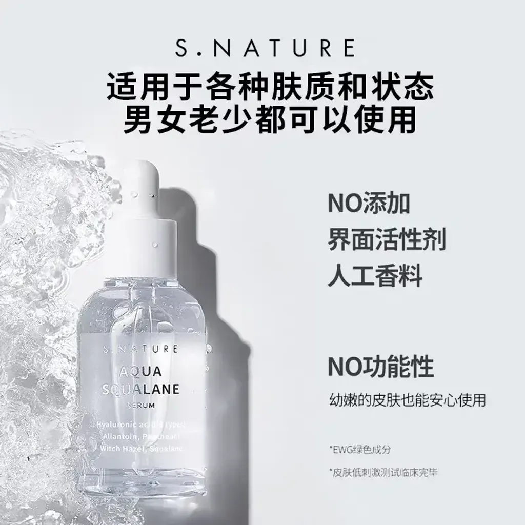 JuzBeauty_JuzBeautyMalaysia_JuzPretty_Authentic_Kbeauty_Malaysia_Skin_Care_Cosmetics_K-beauty_Health_Care_korean_streetwear_S NATURE Aqua Squalane Serum 天然角鲨烷保湿精华10