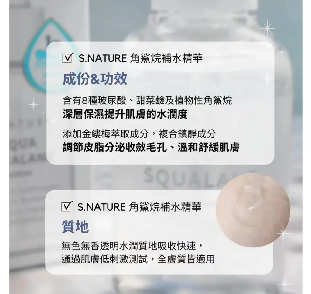 JuzBeauty_JuzBeautyMalaysia_JuzPretty_Authentic_Kbeauty_Malaysia_Skin_Care_Cosmetics_K-beauty_Health_Care_korean_streetwear_S NATURE Aqua Squalane Serum 天然角鲨烷保湿精华6
