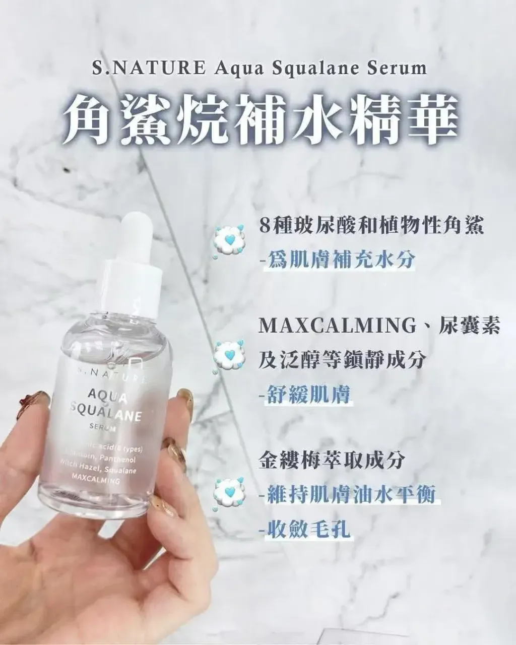 JuzBeauty_JuzBeautyMalaysia_JuzPretty_Authentic_Kbeauty_Malaysia_Skin_Care_Cosmetics_K-beauty_Health_Care_korean_streetwear_S NATURE Aqua Squalane Serum 天然角鲨烷保湿精华5