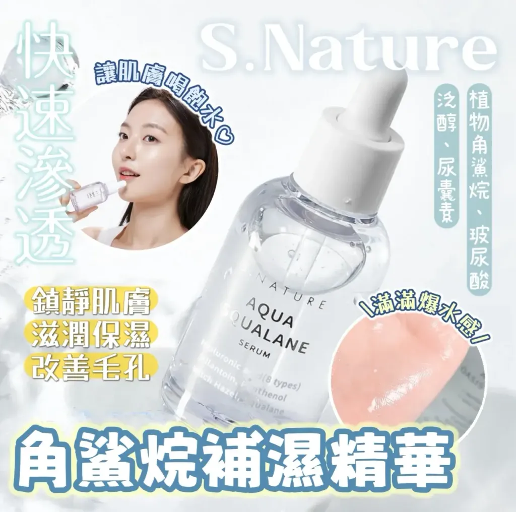JuzBeauty_JuzBeautyMalaysia_JuzPretty_Authentic_Kbeauty_Malaysia_Skin_Care_Cosmetics_K-beauty_Health_Care_korean_streetwear_S NATURE Aqua Squalane Serum 天然角鲨烷保湿精华2