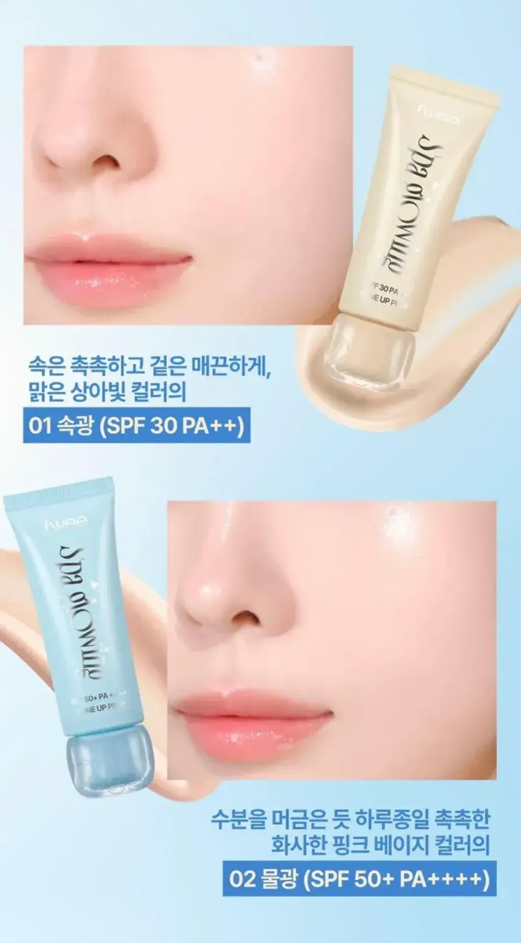 JuzBeauty_JuzBeautyMalaysia_JuzPretty_Authentic_Kbeauty_Malaysia_Skin_Care_Cosmetics_K-beauty_Health_Care_korean_streetwear_FWEE Spa Glowing UV Tone Up Prep 光泽UV提亮妆前乳6