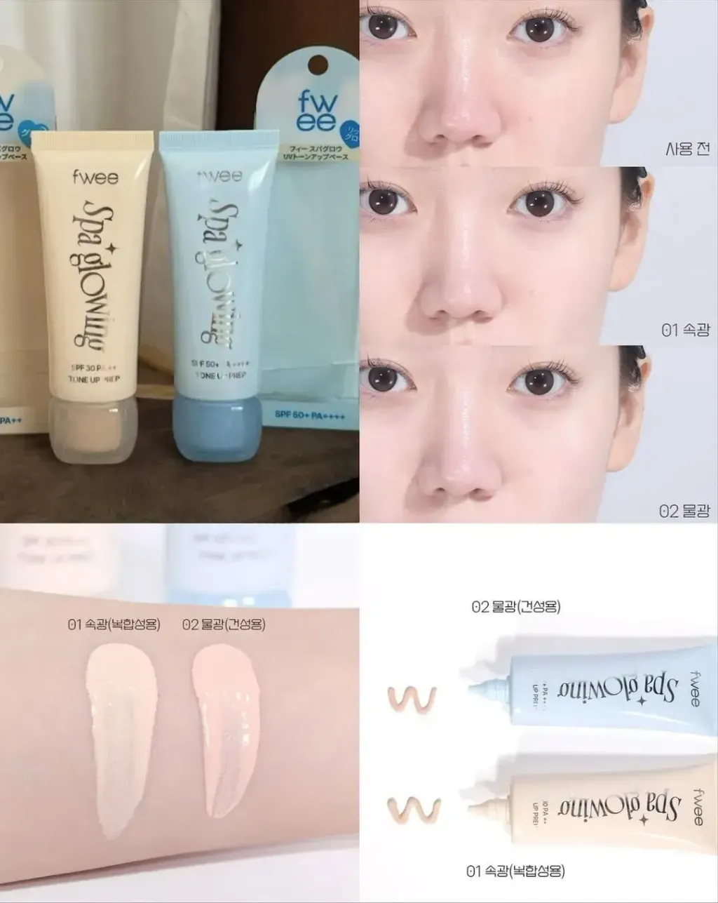 JuzBeauty_JuzBeautyMalaysia_JuzPretty_Authentic_Kbeauty_Malaysia_Skin_Care_Cosmetics_K-beauty_Health_Care_korean_streetwear_FWEE Spa Glowing UV Tone Up Prep 光泽UV提亮妆前乳8