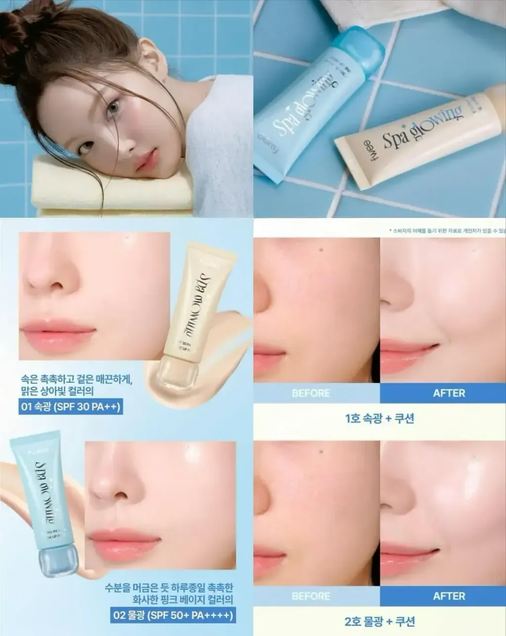 JuzBeauty_JuzBeautyMalaysia_JuzPretty_Authentic_Kbeauty_Malaysia_Skin_Care_Cosmetics_K-beauty_Health_Care_korean_streetwear_FWEE Spa Glowing UV Tone Up Prep 光泽UV提亮妆前乳7