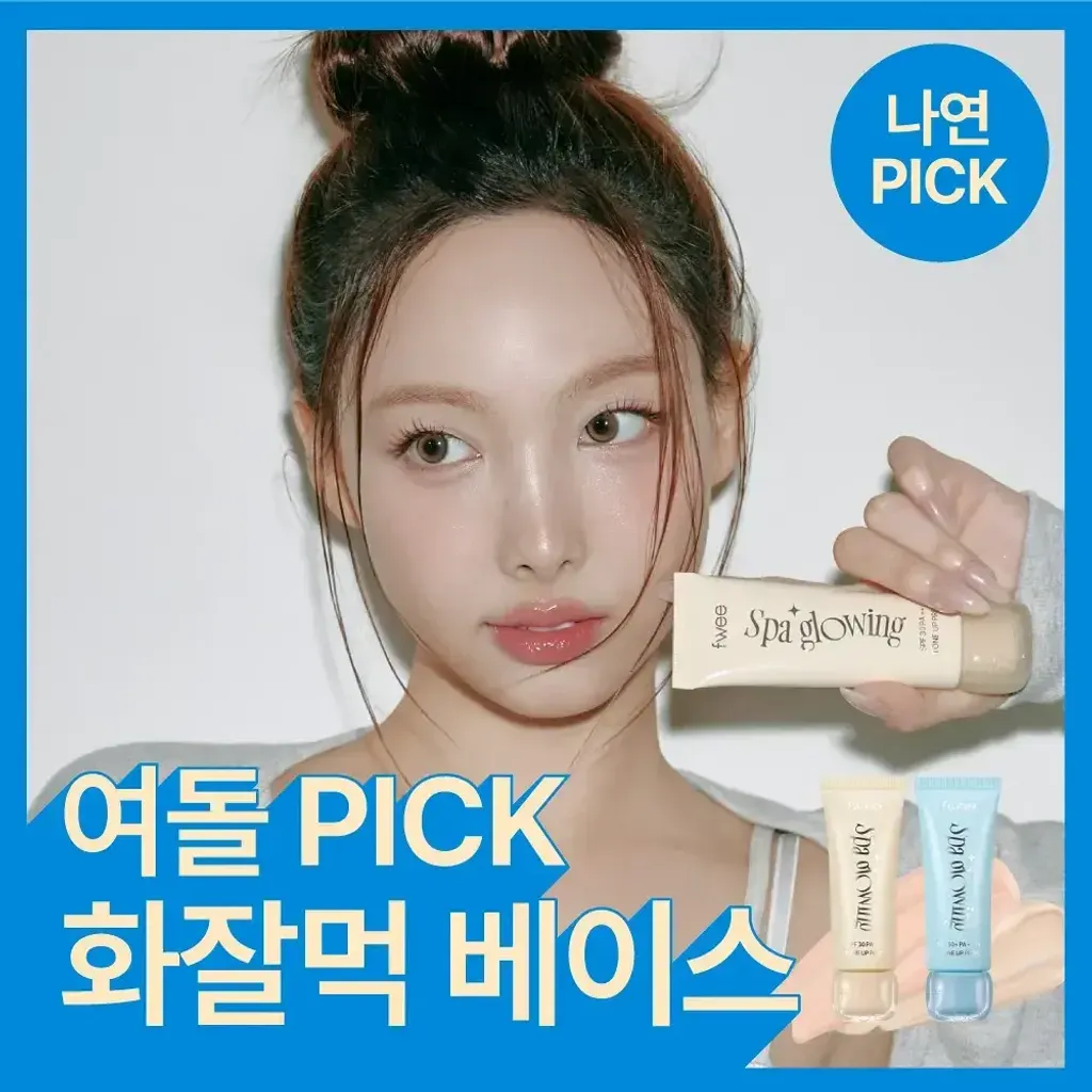 JuzBeauty_JuzBeautyMalaysia_JuzPretty_Authentic_Kbeauty_Malaysia_Skin_Care_Cosmetics_K-beauty_Health_Care_korean_streetwear_FWEE Spa Glowing UV Tone Up Prep 光泽UV提亮妆前乳16