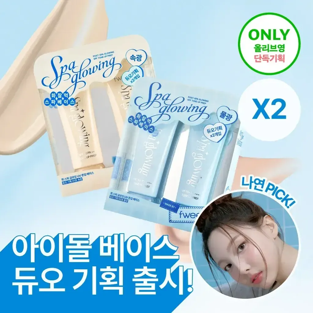 JuzBeauty_JuzBeautyMalaysia_JuzPretty_Authentic_Kbeauty_Malaysia_Skin_Care_Cosmetics_K-beauty_Health_Care_korean_streetwear_FWEE Spa Glowing UV Tone Up Prep 光泽UV提亮妆前乳18