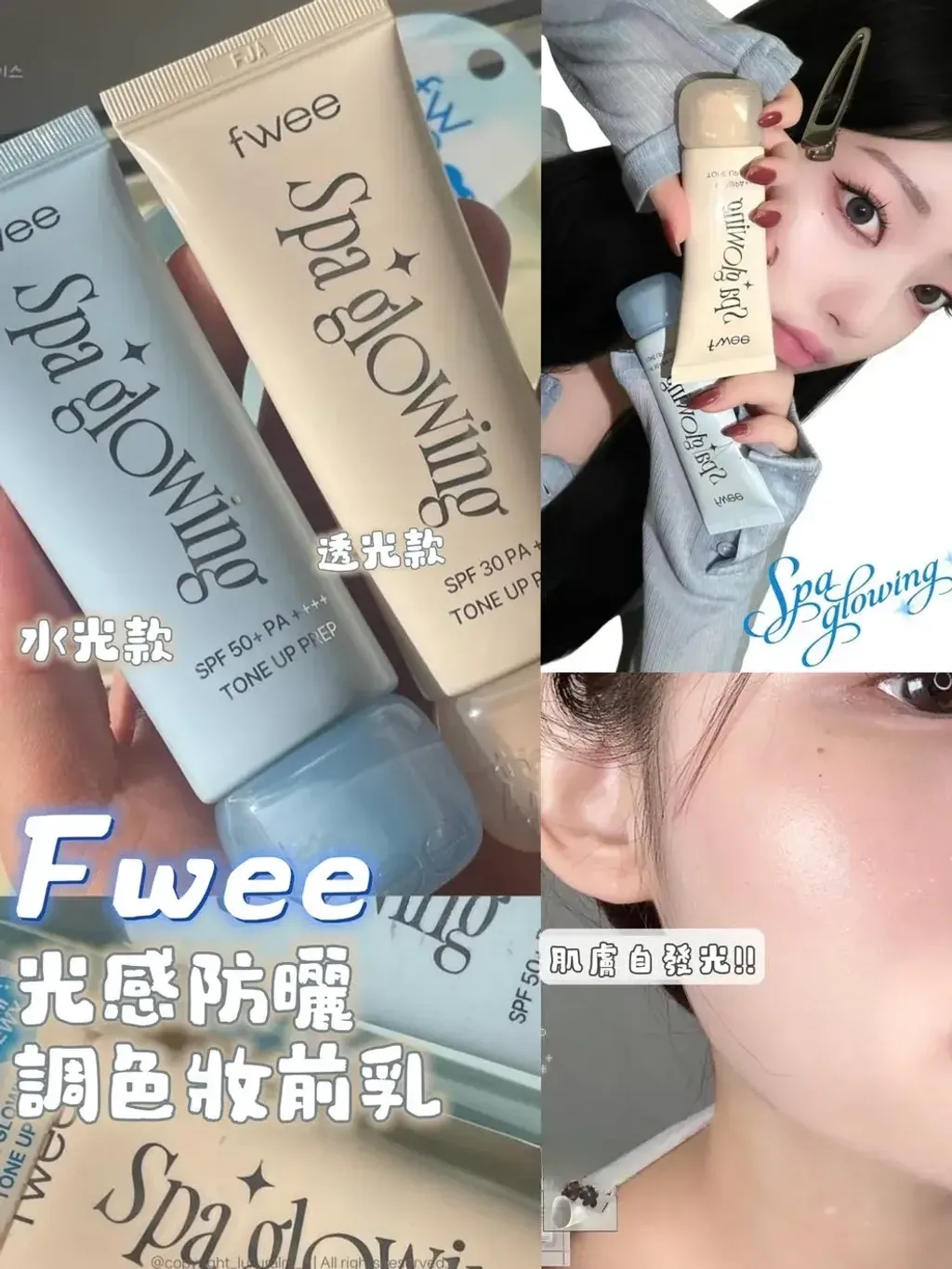 JuzBeauty_JuzBeautyMalaysia_JuzPretty_Authentic_Kbeauty_Malaysia_Skin_Care_Cosmetics_K-beauty_Health_Care_korean_streetwear_FWEE Spa Glowing UV Tone Up Prep 光泽UV提亮妆前乳11