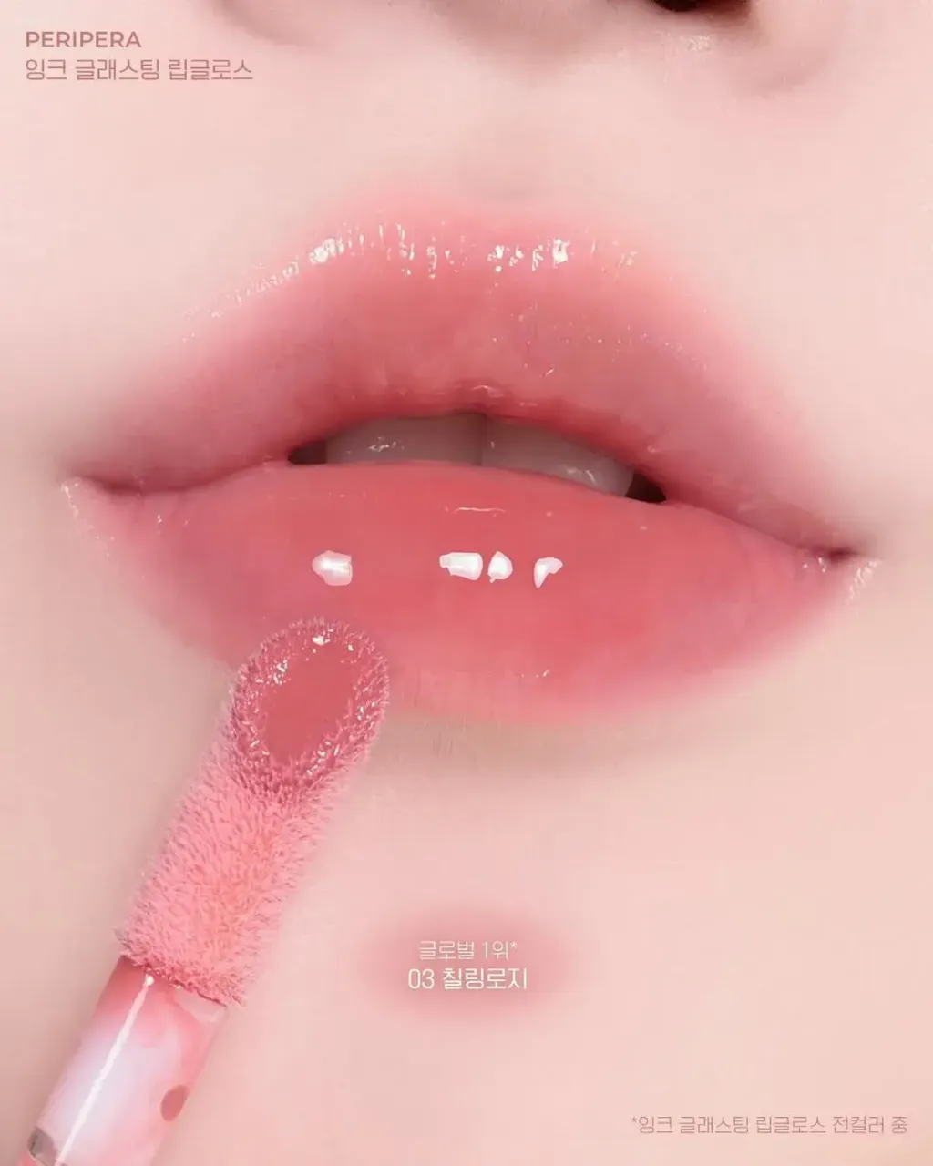 JuzBeauty_JuzBeautyMalaysia_JuzPretty_Authentic_Kbeauty_Malaysia_Skin_Care_Cosmetics_K-beauty_Health_Care_korean_streetwear_PERIPERA Ink Glasting Lip Gloss 冰糖亮面唇釉10