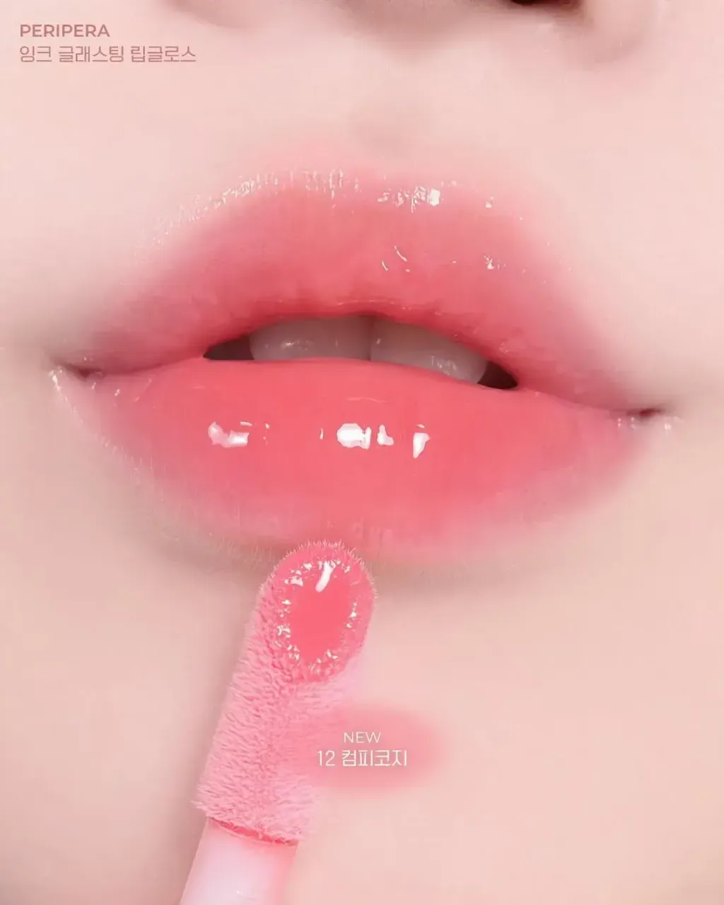 JuzBeauty_JuzBeautyMalaysia_JuzPretty_Authentic_Kbeauty_Malaysia_Skin_Care_Cosmetics_K-beauty_Health_Care_korean_streetwear_PERIPERA Ink Glasting Lip Gloss 冰糖亮面唇釉12
