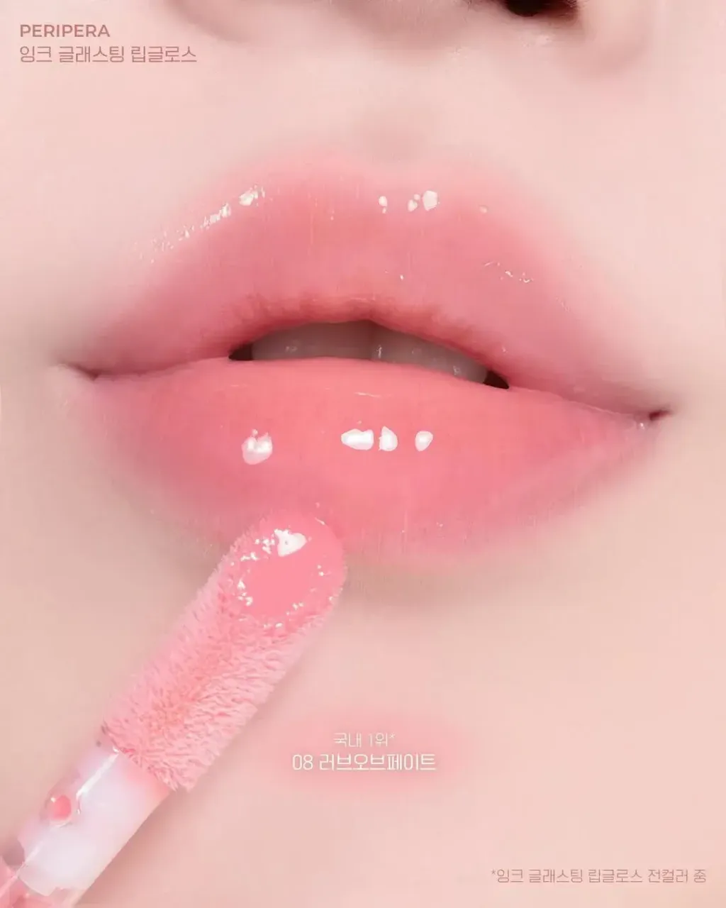 JuzBeauty_JuzBeautyMalaysia_JuzPretty_Authentic_Kbeauty_Malaysia_Skin_Care_Cosmetics_K-beauty_Health_Care_korean_streetwear_PERIPERA Ink Glasting Lip Gloss 冰糖亮面唇釉11