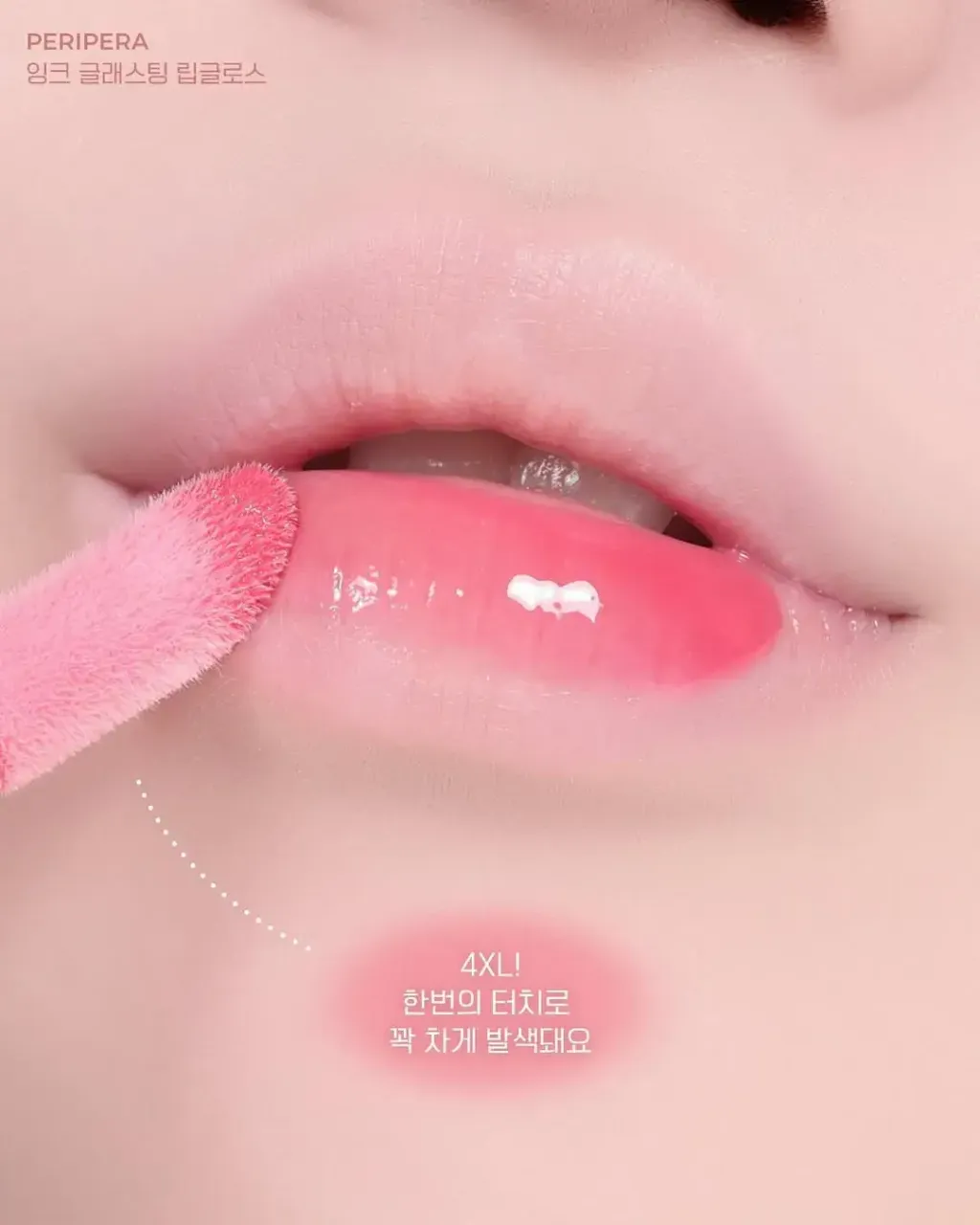 JuzBeauty_JuzBeautyMalaysia_JuzPretty_Authentic_Kbeauty_Malaysia_Skin_Care_Cosmetics_K-beauty_Health_Care_korean_streetwear_PERIPERA Ink Glasting Lip Gloss 冰糖亮面唇釉8