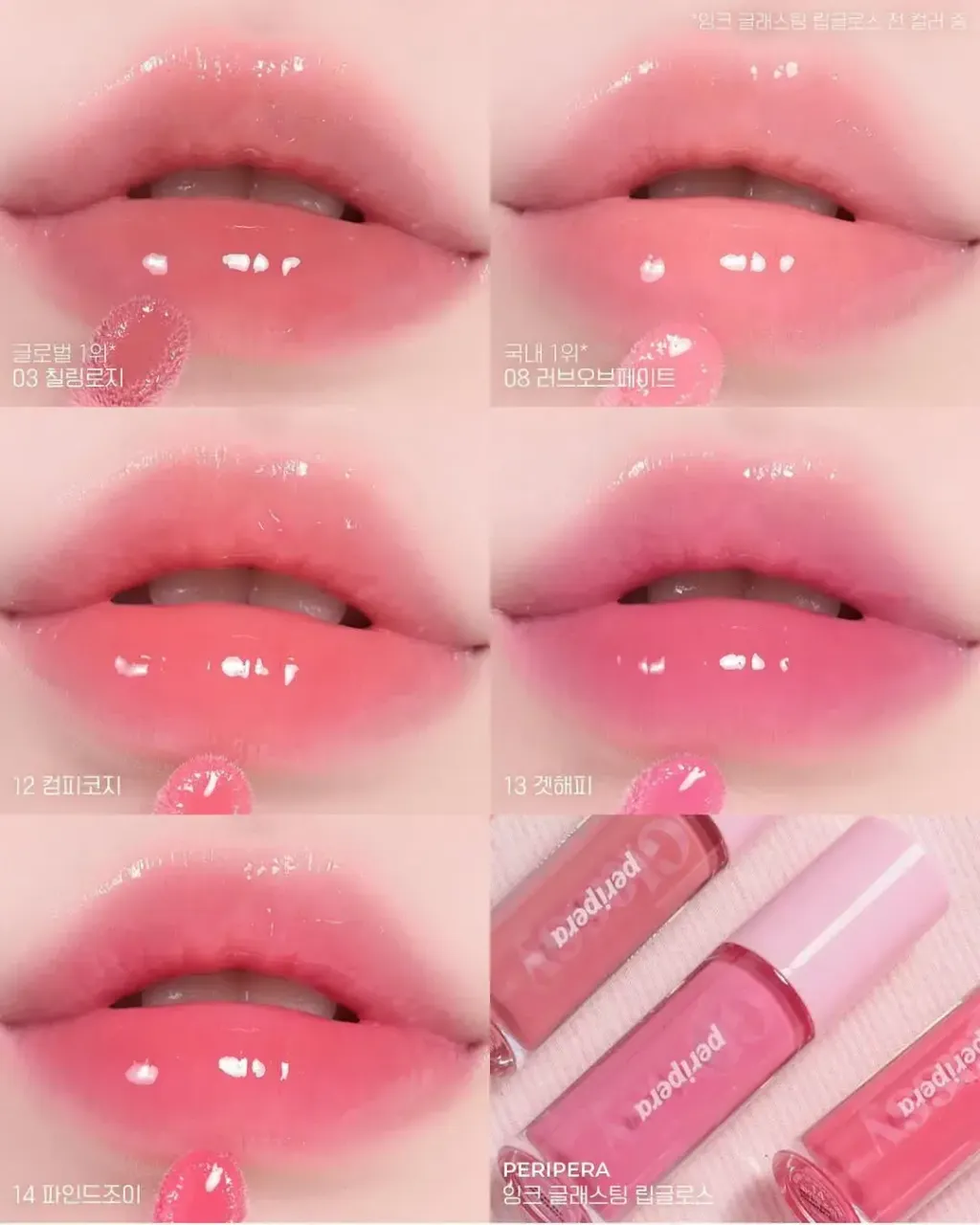 JuzBeauty_JuzBeautyMalaysia_JuzPretty_Authentic_Kbeauty_Malaysia_Skin_Care_Cosmetics_K-beauty_Health_Care_korean_streetwear_PERIPERA Ink Glasting Lip Gloss 冰糖亮面唇釉15