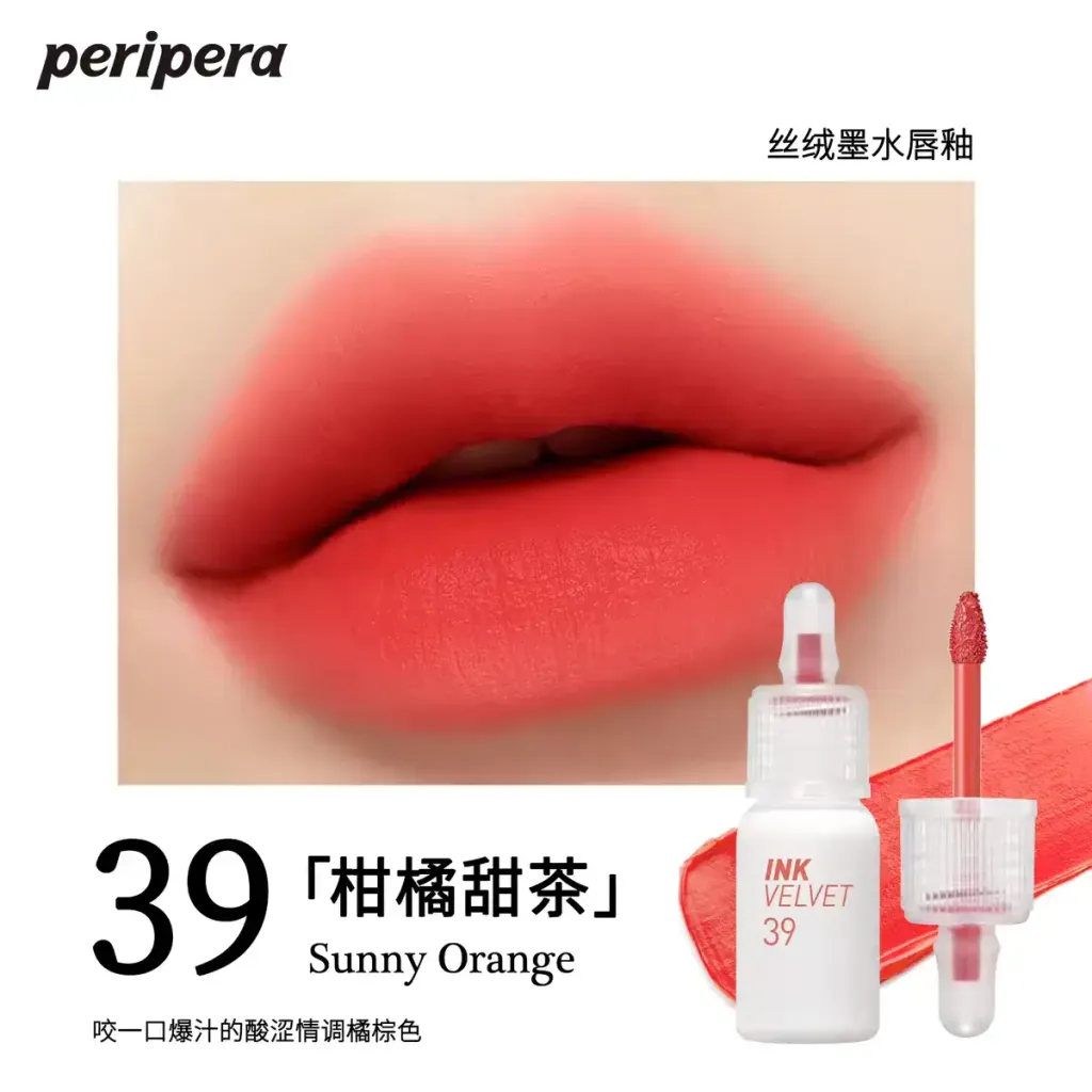 JuzBeauty_JuzBeautyMalaysia_JuzPretty_Authentic_Kbeauty_Malaysia_Skin_Care_Cosmetics_K-beauty_Health_Care_korean_streetwear_PERIPERA Ink The Velvet 丝绒小奶瓶13