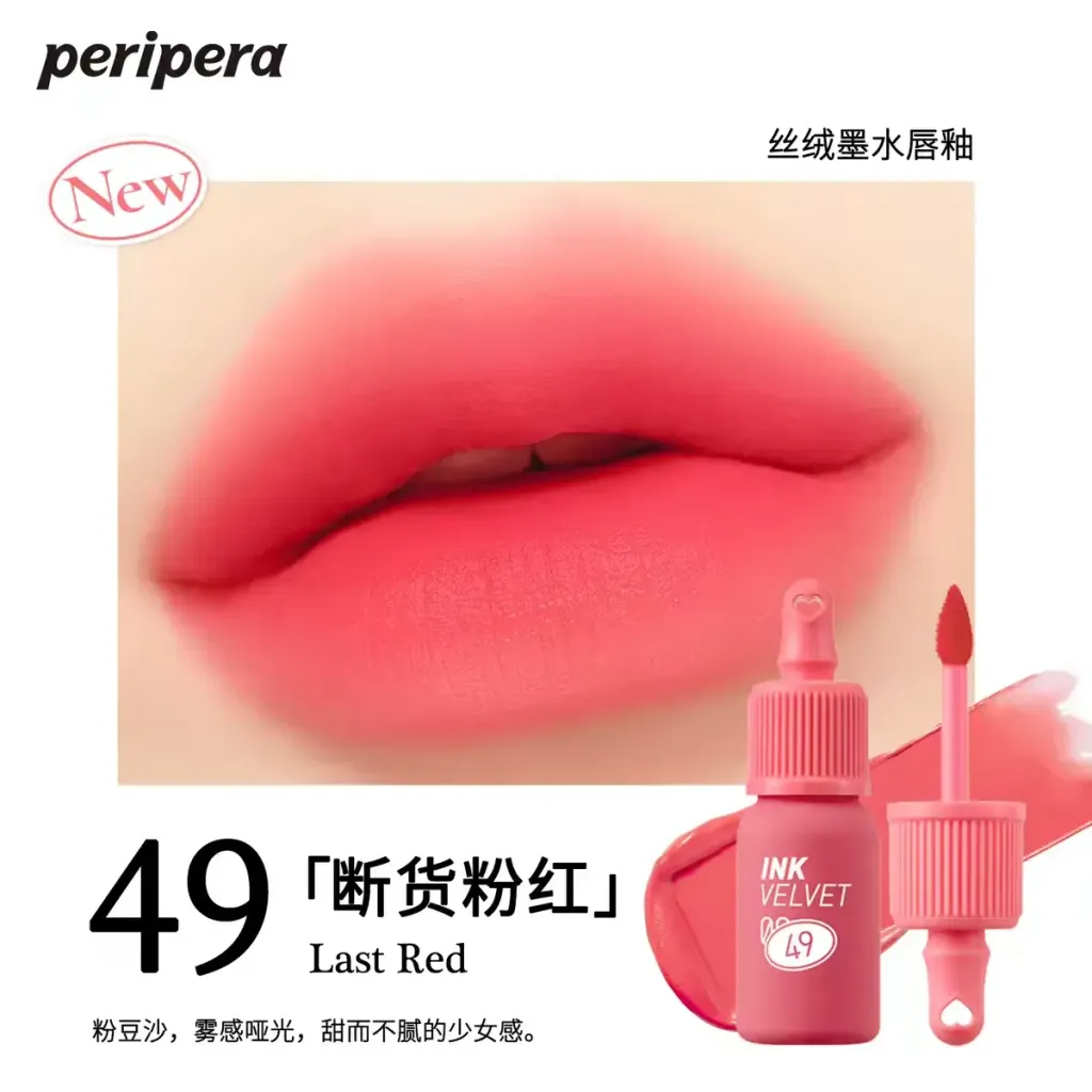 JuzBeauty_JuzBeautyMalaysia_JuzPretty_Authentic_Kbeauty_Malaysia_Skin_Care_Cosmetics_K-beauty_Health_Care_korean_streetwear_PERIPERA Ink The Velvet 丝绒小奶瓶18