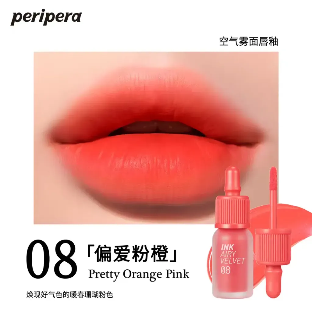 JuzBeauty_JuzBeautyMalaysia_JuzPretty_Authentic_Kbeauty_Malaysia_Skin_Care_Cosmetics_K-beauty_Health_Care_korean_streetwear_PERIPERA Ink Airy Velvet 空气丝绒唇釉 5