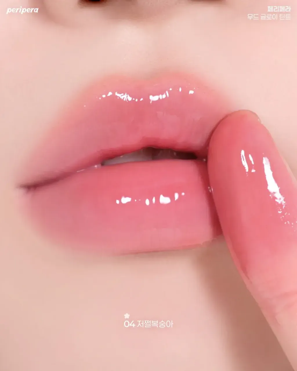 JuzBeauty_JuzBeautyMalaysia_JuzPretty_Authentic_Kbeauty_Malaysia_Skin_Care_Cosmetics_K-beauty_Health_Care_korean_streetwear_PERIPERA Mood Glowy Tint 水润光泽唇釉4
