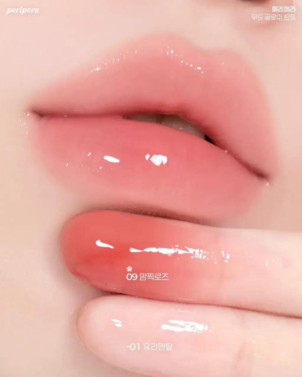 JuzBeauty_JuzBeautyMalaysia_JuzPretty_Authentic_Kbeauty_Malaysia_Skin_Care_Cosmetics_K-beauty_Health_Care_korean_streetwear_PERIPERA Mood Glowy Tint 水润光泽唇釉6