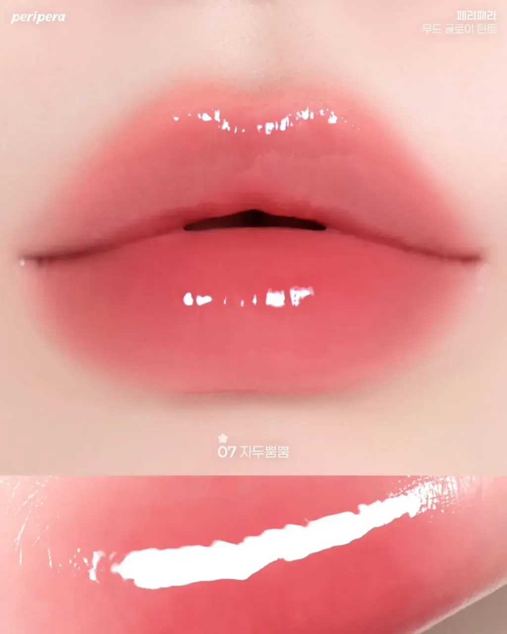 JuzBeauty_JuzBeautyMalaysia_JuzPretty_Authentic_Kbeauty_Malaysia_Skin_Care_Cosmetics_K-beauty_Health_Care_korean_streetwear_PERIPERA Mood Glowy Tint 水润光泽唇釉5