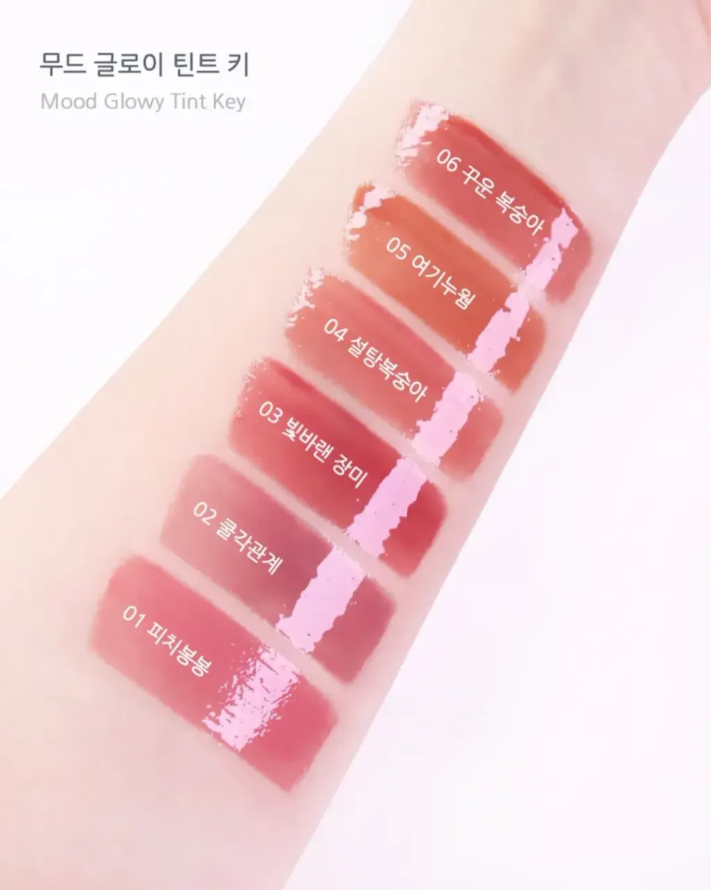 JuzBeauty_JuzBeautyMalaysia_JuzPretty_Authentic_Kbeauty_Malaysia_Skin_Care_Cosmetics_K-beauty_Health_Care_korean_streetwear_PERIPERA Mood Glowy Tint Key 钥匙唇釉5