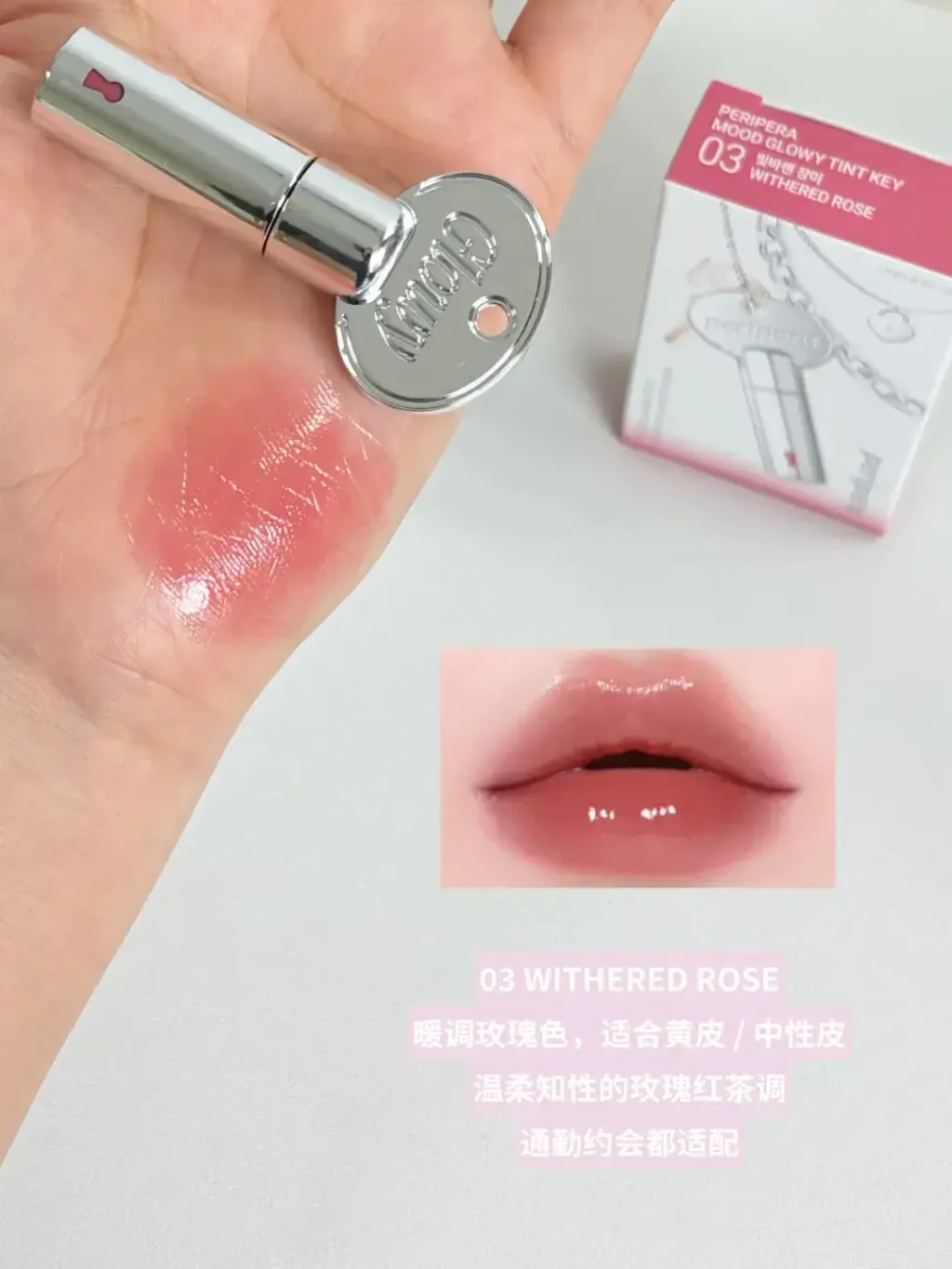 JuzBeauty_JuzBeautyMalaysia_JuzPretty_Authentic_Kbeauty_Malaysia_Skin_Care_Cosmetics_K-beauty_Health_Care_korean_streetwear_PERIPERA Mood Glowy Tint Key 钥匙唇釉15