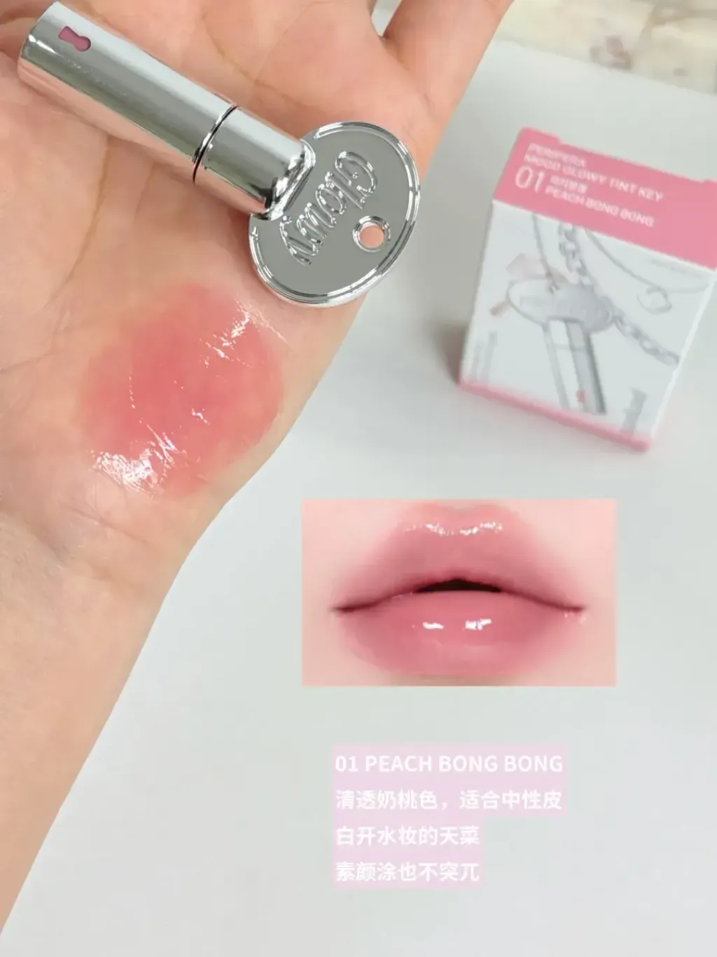 JuzBeauty_JuzBeautyMalaysia_JuzPretty_Authentic_Kbeauty_Malaysia_Skin_Care_Cosmetics_K-beauty_Health_Care_korean_streetwear_PERIPERA Mood Glowy Tint Key 钥匙唇釉16