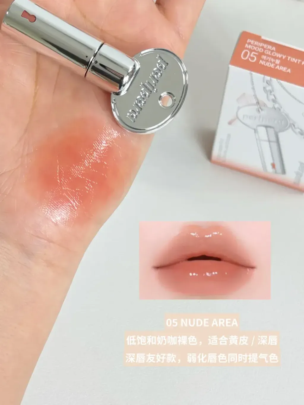 JuzBeauty_JuzBeautyMalaysia_JuzPretty_Authentic_Kbeauty_Malaysia_Skin_Care_Cosmetics_K-beauty_Health_Care_korean_streetwear_PERIPERA Mood Glowy Tint Key 钥匙唇釉14