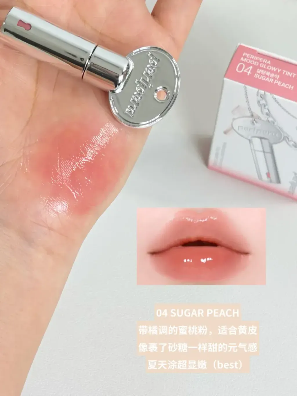 JuzBeauty_JuzBeautyMalaysia_JuzPretty_Authentic_Kbeauty_Malaysia_Skin_Care_Cosmetics_K-beauty_Health_Care_korean_streetwear_PERIPERA Mood Glowy Tint Key 钥匙唇釉11