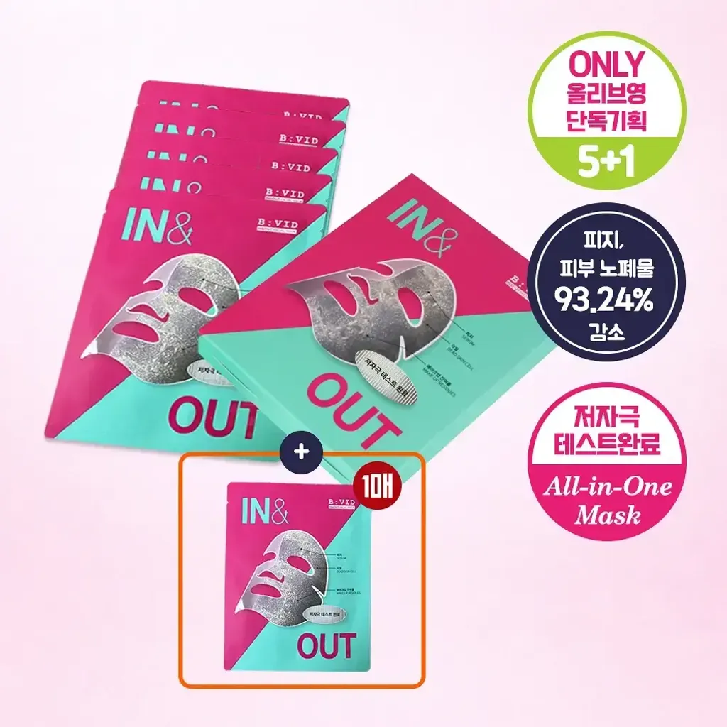 JuzBeauty_JuzBeautyMalaysia_JuzPretty_Authentic_Kbeauty_Malaysia_Skin_Care_Cosmetics_K-beauty_Health_Care_korean_streetwear_BVID In & Out Facial Mask Sheet 净澈毛孔护理清洁面膜6