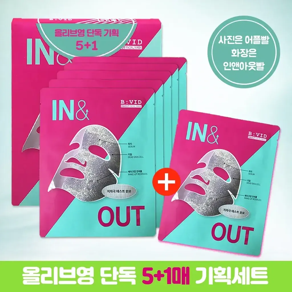 JuzBeauty_JuzBeautyMalaysia_JuzPretty_Authentic_Kbeauty_Malaysia_Skin_Care_Cosmetics_K-beauty_Health_Care_korean_streetwear_BVID In & Out Facial Mask Sheet 净澈毛孔护理清洁面膜7