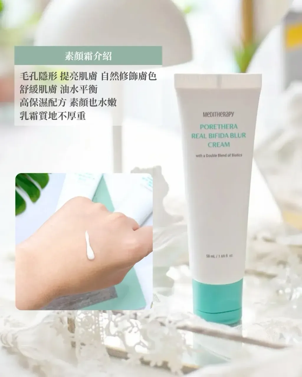 JuzBeauty_JuzBeautyMalaysia_JuzPretty_Authentic_Kbeauty_Malaysia_Skin_Care_Cosmetics_K-beauty_Health_Care_korean_streetwear_MEDITHERAPY Porethera Real Bifida Blur Cream 微毛孔益生菌磨皮素颜霜9