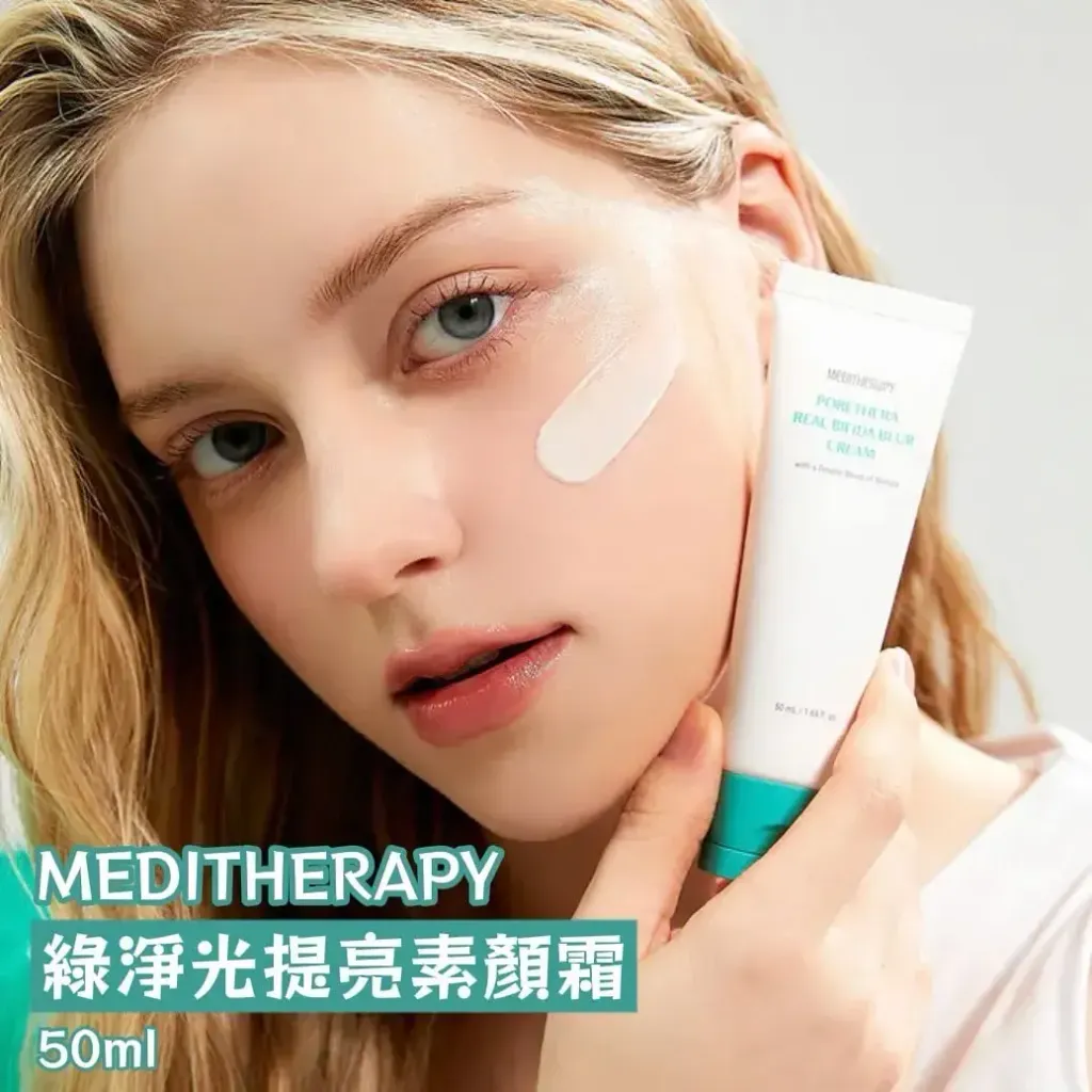 JuzBeauty_JuzBeautyMalaysia_JuzPretty_Authentic_Kbeauty_Malaysia_Skin_Care_Cosmetics_K-beauty_Health_Care_korean_streetwear_MEDITHERAPY Porethera Real Bifida Blur Cream 微毛孔益生菌磨皮素颜霜35