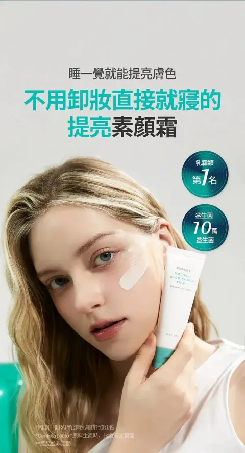 JuzBeauty_JuzBeautyMalaysia_JuzPretty_Authentic_Kbeauty_Malaysia_Skin_Care_Cosmetics_K-beauty_Health_Care_korean_streetwear_MEDITHERAPY Porethera Real Bifida Blur Cream 微毛孔益生菌磨皮素颜霜2