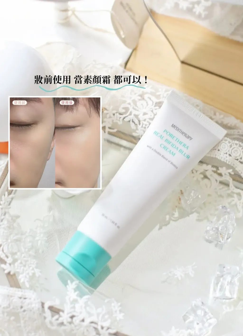JuzBeauty_JuzBeautyMalaysia_JuzPretty_Authentic_Kbeauty_Malaysia_Skin_Care_Cosmetics_K-beauty_Health_Care_korean_streetwear_MEDITHERAPY Porethera Real Bifida Blur Cream 微毛孔益生菌磨皮素颜霜8