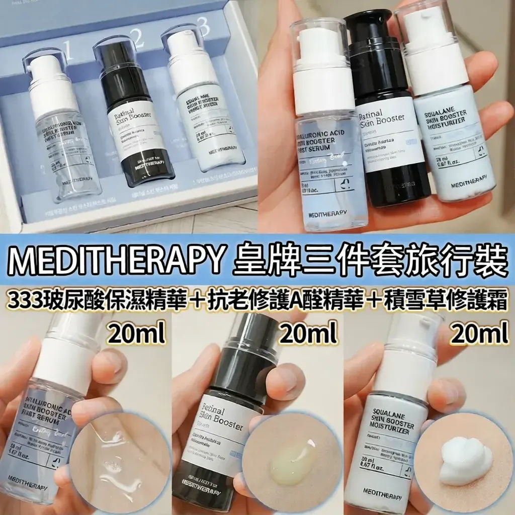 JuzBeauty_JuzBeautyMalaysia_JuzPretty_Authentic_Kbeauty_Malaysia_Skin_Care_Cosmetics_K-beauty_Health_Care_korean_streetwear_MEDITHERAPY Gentle Boost Kit 皇牌三件套旅行裝5
