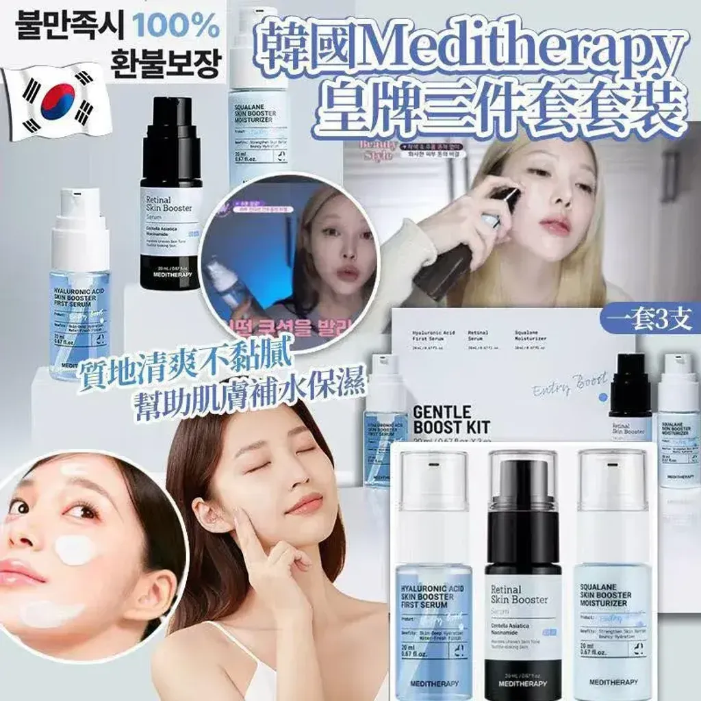JuzBeauty_JuzBeautyMalaysia_JuzPretty_Authentic_Kbeauty_Malaysia_Skin_Care_Cosmetics_K-beauty_Health_Care_korean_streetwear_MEDITHERAPY Gentle Boost Kit 皇牌三件套旅行裝4
